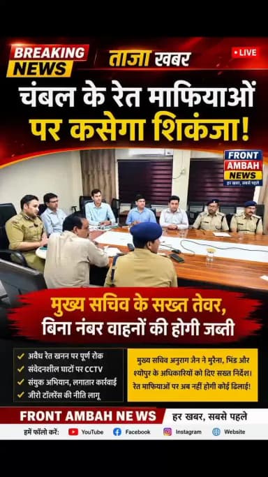 चंबल के रेत माफियाओं पर करेगा शिकंजा 😆💯💯💯 देखो किया होता हे #### viral