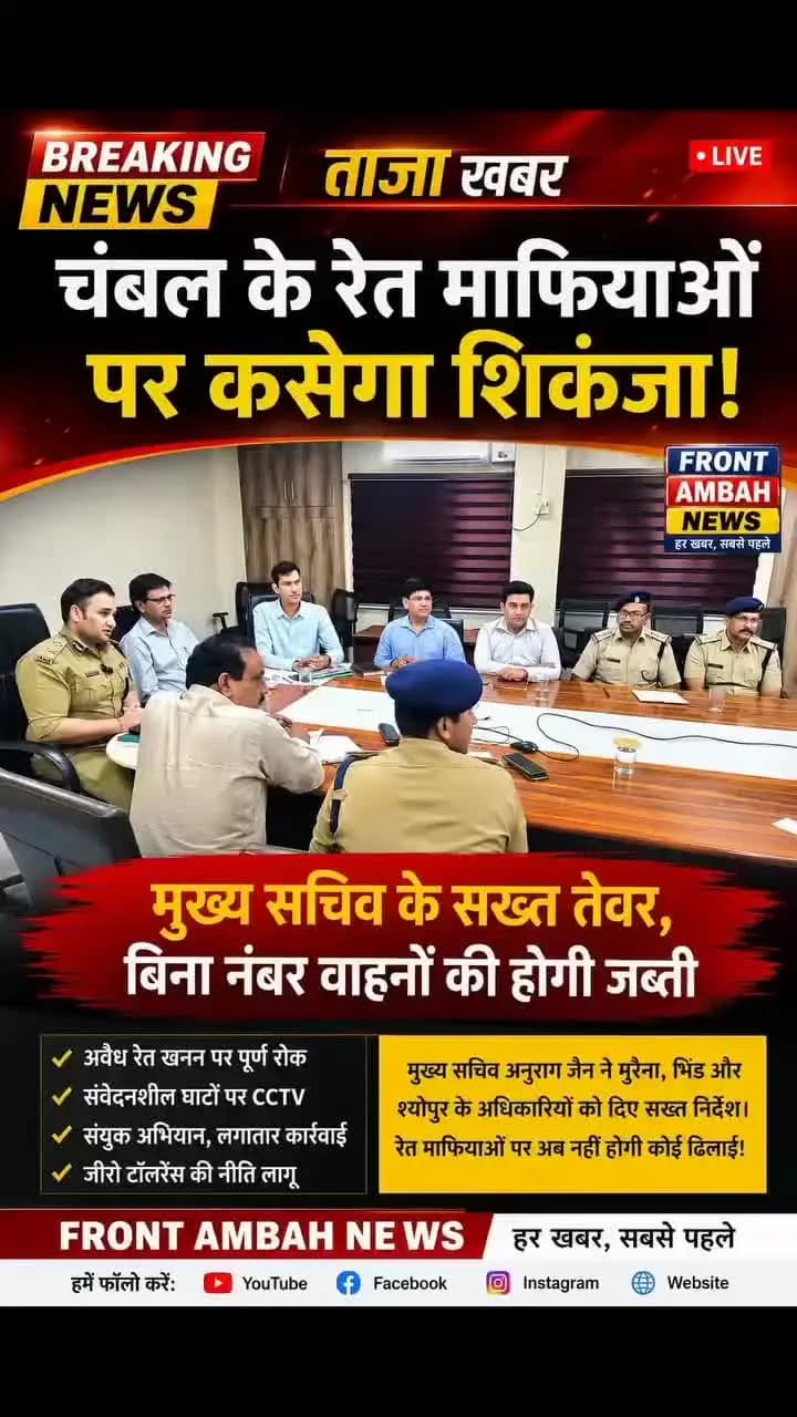 चंबल के रेत माफियाओं पर करेगा शिकंजा 😆💯💯💯 देखो किया होता हे #### viral