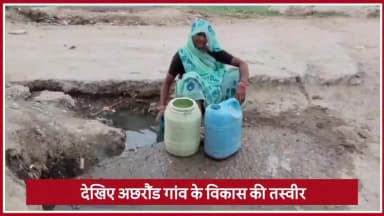 बाँदा:गंदा पानी पीने के लिए बेबस लोग
#banda #baberu #kaleembhai