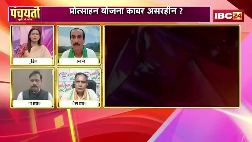#सियासत के #धान..#फसलचक्र उपर #घमासान!
#IBC24 - 3
#CropRotationPolicy
#ChhattisgarhNews #CGNews #ChhattisgarhNews #Pa