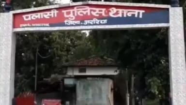 पलासी: पलासी (अररिया) में शादीशुदा महिला बेटे के साथ लापता, तीन लोगों पर दर्ज हुआ केस