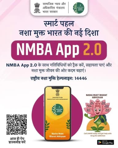 NMBA App 2.0 के साथ नशा-मुक्त जीवन की ओर कदम बढ़ाएँ और हर समय सहायता प्राप्त करें। राष्ट्रीय नशा मुक्ति हेल्पलाइन: 14446। #NashaMuktBharat