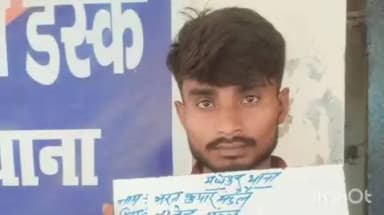 मधेपुर: मधेपुर न्यू बस स्टैंड में देसी कट्टा के साथ धराये युवक को न्यायिक हिरासत में भेजा गया, दो लोगों के विरूद्ध एफआईआर दर्ज