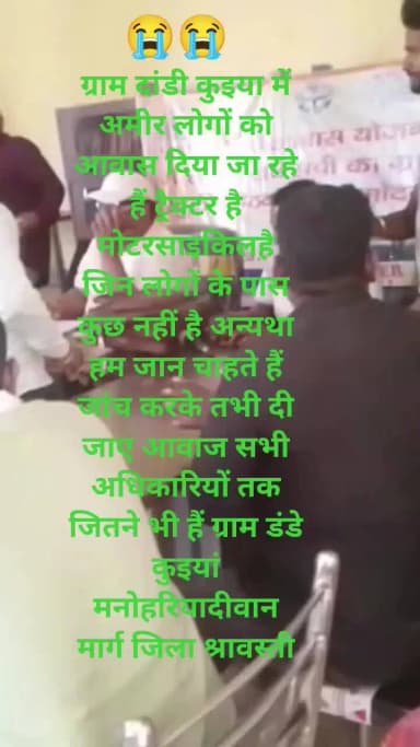 यूपी श्रावस्ती न्यूज डंडी पूर्व मनवरीय मार्ग