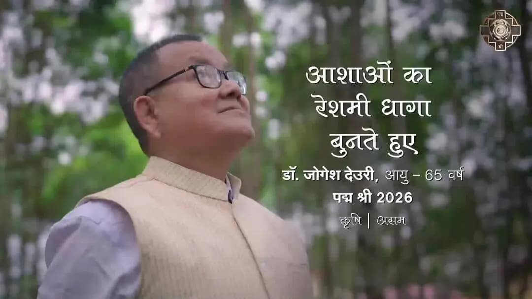 आशाओं का रेशमी धागा बुनते हुए डॉ. जोगेश देउरी | #padmaawards #peoplespadma