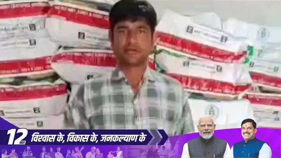 प्रधानमंत्री किसान सम्मान निधि योजना से सशक्त हो रहे किसान
जिला बड़वानी के किसान हेमंत बालके ने बताया कि योजना से प्राप्त राशि खेती की जरूरतों को पूरा करने में सहायक साबित हो रही है। उन्होंने देश के प्रधानमंत्री Narendra Modi जी के प्रति आभार व्यक्त करते हुए योजना को किसानों के लिए उपयोगी बताया।
Department of Agriculture, Madhya Pradesh
#12YearsOfKisanSamriddhi
#JansamparkMP
#Badwani