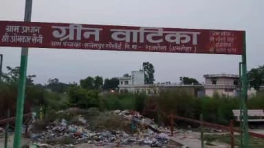 hamare gaon ke Pradhan ji ki laparvahi aap dekh sakte ho ki hamara Park ko nirmit bahut time ho chuka hai Safai nahin H