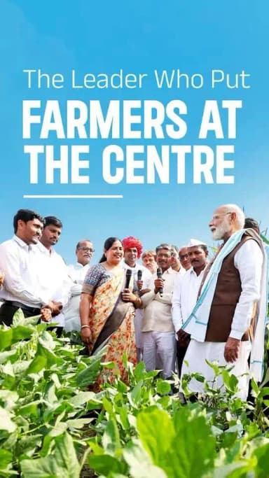 पिछले 12 वर्षों में प्रधानमंत्री श्री नरेंद्र मोदी के नेतृत्व में किसान कल्याण को केंद्र में रखकर कृषि क्षेत्र में अनेक परिवर्तनकारी पहल की गई हैं।
तकनीक, बाजार और आर्थिक सुरक्षा कवच प्रदान कर प्रधानमंत्री जी ने किसानों की आय और आत्मविश्वास दोनों को बढ़ाया है।
e-NAM, सॉइल हेल्थ कार्ड और फसल बीमा जैसी योजनाओं के माध्यम से किसानों को सशक्त बनाते हुए विकसित भारत की मजबूत नींव रखी गई है।
@PMOIndia
@AgriGoI
@vishnudsai
#12yearsOfKisanSamriddhi
#IndiaRising
#किसान_कल्याण
#अन्नदाता
