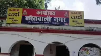 सुल्तानपुर: कोतवाली नगर में स्कूल में चोरी करने घुसा चोर रंगे हाथ धराया, प्रबंधक ने पड़ोसियों के साथ दबोचा, चोरी का सामान बरामद