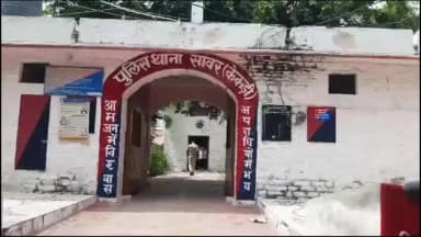 सावर: सावर थाना पुलिस ने जिला स्तरीय टॉप-10 के 10,000 रुपये के ईनामी, 8 साल से फरार वांछित अपराधी आरीफ को किया गिरफ्तार