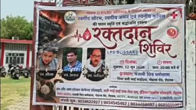 रोहतक: रोहतक मॉडल टाउन में अग्निकांड में मारे गए तीनों युवकों की याद में लगाया रक्तदान शिविर दी श्रद्धांजलि।
