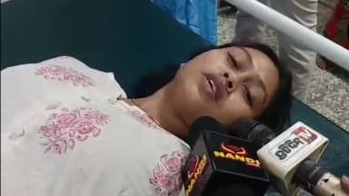 କେନ୍ଦ୍ରାପଡା: ପୋଲିସ ମାଡ଼ରେ ଗୁରୁତର ତିଖିରୀ ସରପଞ୍ଚ ଚାମେଲୀ ଓଝା ହସ୍ପିଟାଲ ରଖିଲେ ପ୍ରତିକ୍ରିୟା
