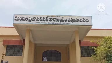 మహబూబాబాద్: నర్సింహులపేట ఎంపీడీవో కార్యాలయం పై ఏసీబీ అధికారుల దాడులు లంచం తీసుకుంటు దోరికిన ఎంపీడీవో ఎంపీవో