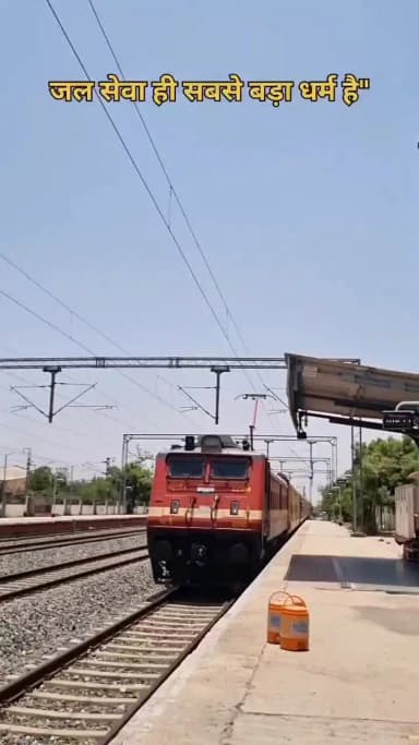 स्वरूपगज रेलवे स्टेशन पर भीषण गर्मी में जल सेवा की अद्भुत मिसाल