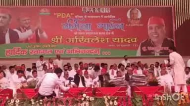 कासगंज: कासगंज पहुंचे सपा के राष्ट्रीय अध्यक्ष अखिलेश यादव ने उर्मिला गार्डन का शुभारम्भ किया और पूर्व सांसद को सपा में शामिल कराया