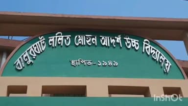 বালুরঘাট: বালুরঘাটের আদর্শ স্কুলে ছাত্রদের মারধরের ঘটনায় মুখ খুললেন প্রধান শিক্ষক
