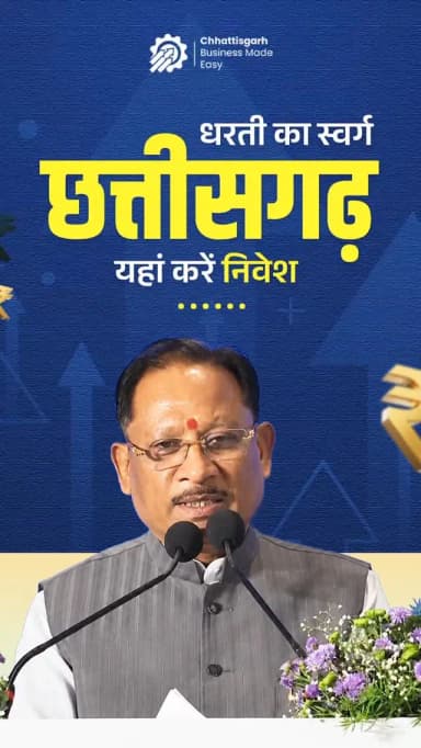 छत्तीसगढ़ देश के हृदय स्थल में बसा है। प्राकृतिक दृष्टि से भी यह बहुत सुंदर प्रदेश है इसे धरती का स्वर्ग कह सकते हैं। यहां निवेश की अपार संभावनाएं हैं।
- श्री विष्णुदेव साय, मुख्यमंत्री, छत्तीसगढ़ शासन
📍इन्वेस्टर कनेक्ट हैदराबाद, तेलंगाना
#CGBusinessEasy #CGInvestorConnect
@DoC_GoI
@vishnudeosai
@chhattisgarhcmo
@investcg_india