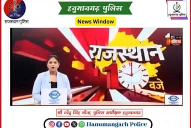 #सर्च_अभियान: जिला पुलिस का एरिया डोमिनेशन अभियान।
खोजी कुत्तो और ड्रोन कैमरों की मदद से चलाया सर्च ऑपरेशन।
टिब्बी के गांव गुड़िया में पुलिस ने 200 पुलिसकर्मियों की 10 अलग-अलग टीम गठित कर चिन्हित स्थानों पर दी दबिश ।
@IgpBikaner
@PoliceRajasthan
#Hanumangarh https://t.co/HHjfQMdMqZ