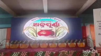 ନବରଙ୍ଗପୁର ପୋଲିସ ଷ୍ଟେସନ: ନବରଙ୍ଗପୁର ଠାରେ "ମୁଖ୍ୟମନ୍ତ୍ରୀ ଅନ୍ନପୂର୍ଣ୍ଣା ଯୋଜନା" ର ଶୁଭାରମ୍ଭ
