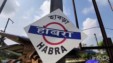 হাবরা ১: হাবরা স্টেশন মডেল স্টেশন রূপান্তরিত হবে রেল মন্ত্রকে চিঠি পাঠালেন বিধায়ক দেবদাস মন্ডল