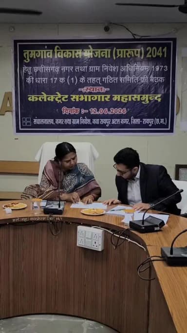 तुमगांव और आसपास के इलाकों में खुलने वाला है विकास का पिटारा। तुमगांव निवेश क्षेत्र के माध्यम से इन इलाकों में विकास कार्य कराए जाएंगे। उन गांवों की आवश्यकता के अनुसार वहां विकास कार्य कराए जाएंगे ताकि वहां के लोगों के और भी उन्नत सुविधा मिले।
#devlopment #Chhattisgarh #mahasamund