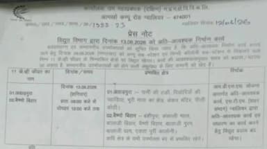 ग्वालियर गिर्द: 13 जून शनिवार को ग्वालियर के कई इलाकों में बिजली कटौती, सुबह 8 बजे से बंद रहेगी