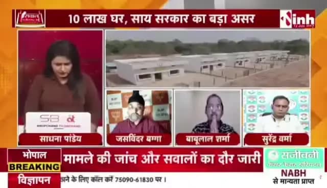 #CG में #प्रधानमंत्री_आवास_योजना (#PM_Awas_Yojana) को लेकर जुबानी जंग तेज
#INH24x7 - 2