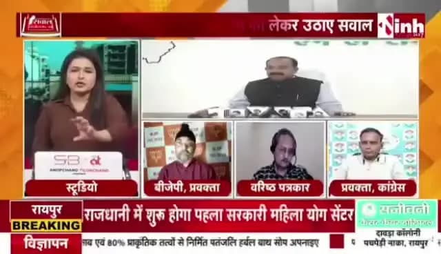 #CG में #प्रधानमंत्री_आवास_योजना (#PM_Awas_Yojana) को लेकर जुबानी जंग तेज
#INH24x7 - 3