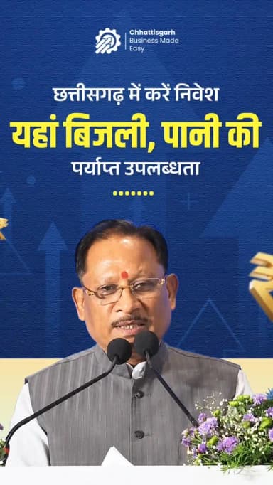 छत्तीसगढ़ में निवेशकों को एनओसी सहित अन्य आवश्यक अनुमतियां प्राप्त करने में किसी प्रकार की परेशानी नहीं होगी। यहां सुगम यातायात के साथ बिजली और पानी की पर्याप्त उपलब्धता है। आप सभी का छत्तीसगढ़ में हार्दिक स्वागत है। आइए, यहां निवेश करें और विकास की नई संभावनाओं के सहभागी बनें।
- श्री विष्णुदेव साय, मुख्यमंत्री, छत्तीसगढ़ शासन
📍इन्वेस्टर कनेक्ट हैदराबाद, तेलंगाना
#CGBusinessEasy
#CGInvestorConnect
#ChhattisgarhInvestorConnect