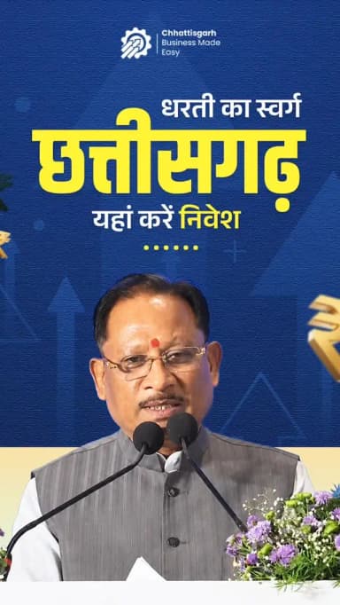 छत्तीसगढ़ देश के हृदय स्थल में बसा है। प्राकृतिक दृष्टि से भी यह बहुत सुंदर प्रदेश है इसे धरती का स्वर्ग कह सकते हैं। यहां निवेश की अपार संभावनाएं हैं।
- श्री विष्णुदेव साय, मुख्यमंत्री, छत्तीसगढ़ शासन
📍इन्वेस्टर कनेक्ट हैदराबाद, तेलंगाना
#CGBusinessEasy #CGInvestorConnect