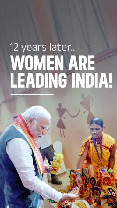 नारी शक्ति ही विकसित भारत की आधारशिला है।
प्रधानमंत्री श्री नरेंद्र मोदी जी के नेतृत्व में पिछले 12 वर्षों में महिलाओं के सशक्तिकरण के लिए शुरू की गई विभिन्न योजनाओं ने शिक्षा, स्वास्थ्य, वित्तीय समावेशन, उद्यमिता और नेतृत्व के नए अवसर प्रदान किए हैं।
आज नारीशक्ति हर क्षेत्र में आत्मनिर्भरता और सफलता की नई कहानी लिख रही है।
@PMOIndia @vishnudsai @MinistryWCD
#12yearsofnarishakti