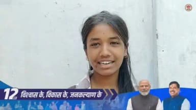"लाड़ली लक्ष्मी योजना से मेरी पढ़ाई को नई दिशा मिली है और अपने सपनों को पूरा करने का आत्मविश्वास बढ़ा है। मैं आगे बढ़कर अपने परिवार और जिले का नाम रोशन करना चाहती हूं।"
सुरभि श्रीवास, डिंडोरी
#12YearsOfNariShakti
#LadliLaxmiYojana #BetiBachaoBetiPadhao #NariShakti #Dindori JansamparkMP ViksitMadhyaPradesh
