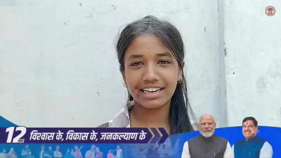 "लाड़ली लक्ष्मी योजना से मेरी पढ़ाई को नई दिशा मिली है और अपने सपनों को पूरा करने का आत्मविश्वास बढ़ा है। मैं आगे बढ़कर अपने परिवार और जिले का नाम रोशन करना चाहती हूं।"
सुरभि श्रीवास, डिंडोरी
#12YearsOfNariShakti
#LadliLaxmiYojana #BetiBachaoBetiPadhao #NariShakti #Dindori #JansamparkMP #ViksitMadhyaPradesh