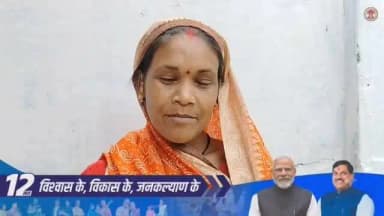 "लाड़ली लक्ष्मी योजना ने मेरी बेटी की शिक्षा और भविष्य को सुरक्षित करने का भरोसा दिया है। यह योजना बेटियों के प्रति सकारात्मक सोच को बढ़ावा दे रही है।"
रानू श्रीवास, डिंडोरी
#12YearsOfNariShakti
#LadliLaxmiYojana #BetiBachaoBetiPadhao #WomenEmpowerment #Dindori JansamparkMP ViksitMadhyaPradesh