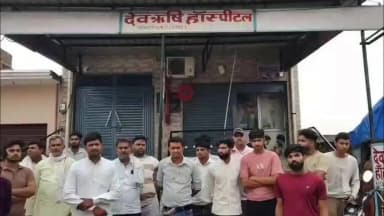 अतरौली: छर्रा के एक निजी अस्पताल में लापरवाही, गर्भपात के नाम पर महिला की ओवरी-आंत निकाली, स्टाफ हुआ फरार