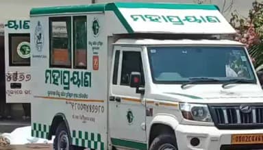 ରାଜଗାଙ୍ଗପୁର: ବିରଙ୍ଗାଟୋଲି ଆଇଟିଆଇ ପ୍ରାଙ୍ଗଣରୁ ଛାତ୍ର ଙ୍କର ମୃତ ଦେହ ଉଦ୍ଧାର।