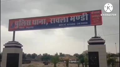रावला: 365 हैड गांव से विवाहित महिला लापता, पुलिस ने दर्ज की गुमशुदगी