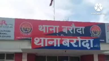 गोहाना: थाना बरौदा पुलिस ने अवैध हथियार रखने की घटना मे संलिप्त आरोपी को अवैध हथियार सहित किया गिरफ्तार