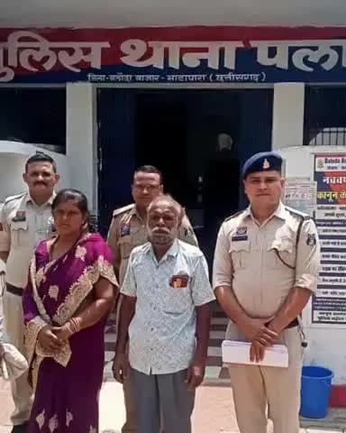 पलारी: पलारी पुलिस की बड़ी कार्रवाई-गातापार में गाली-गलौज, मारपीट और SC/ST एक्ट के मामले में सास-ससुर गिरफ्तार, भेजा जेल