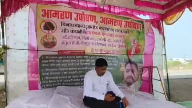 हिंगोली: विनापरवाना झाडतोड प्रकरणी टाटा पॉवर सौर कंपनीवर तात्काळ कारवाईची मागणी; सामाजिक कार्यकर्ते सुनील माने चे उपोषण
