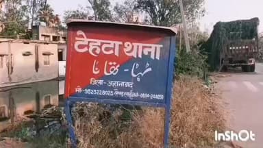 मखदुमपुर: कोहरा गांव से पुलिस ने पत्नी की हत्या के आरोप में पति को किया गिरफ्तार, भेजा गया जेल