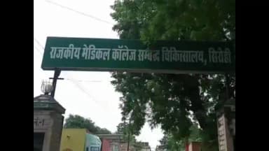 सिरोही: CMHO डॉ. दिनेश खराड़ी ने सिरोही-पिंडवाड़ा ब्लॉक की समीक्षा बैठक ली