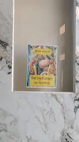 तिब्ब ए नबवी दवाख़ाना मंडावर रोड बसी किरतपुर बिजनौर उत्तर प्रदेश। +919627793640