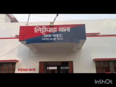 लिट्टीपाड़ा: नाबालिक लड़की को भगाने के मामले में दो महिलाएं गिरफ्तार, न्यायिक शासन में भेजी गई