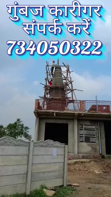 temple construction #mandir #TempleContractor #CivilContractor #mandirconstruction #templeconstruction @templeContracto