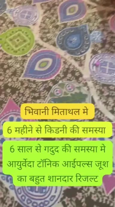 किडनी की समस्या में आई प्लस जूस से अच्छी राहत अधिक जानकारी के लिए संपर्क करें 9050940866