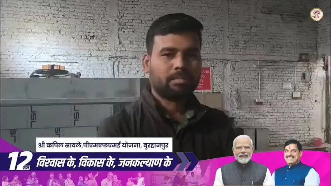✅ हुनर को अवसर, प्रतिभा को पहचान, युवा शक्ति के साथ आगे बढ़ता #मध्यप्रदेश
@PMOIndia
@CMMadhyaPradesh
@DrMohanYadav51
@horticulturemp
@JansamparkMP
#Burhanpur
#ViksitBharat #12YearsOfYuvaShakti
#pmfme https://t.co/MGQ1dIN3Oh