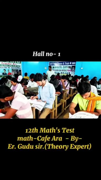 अच्छे students की पहली पसंद MathCafe ara.
Sunday special math's Test.