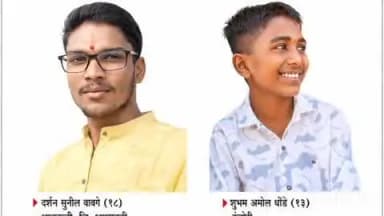 मनोरा: इंझोरी येथे अडाण नदीपात्रात आतेभाऊ - माम भावाचा बुडून मृत्यू