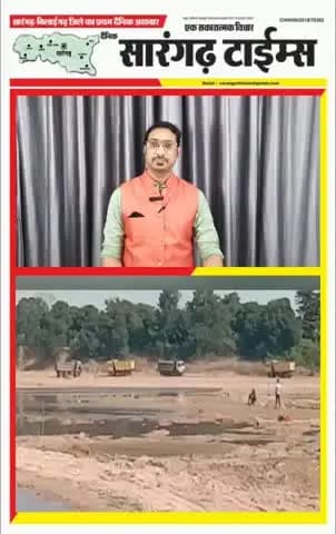 अवैध रेत परिवहन पर कार्यवाही..लेकिन भंडारण और खनन को लेकर प्रश्न लगातार उठ रहे.... #सारंगढ़ #sarangarh